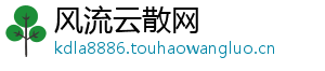 莲藕排骨汤怎么做-风流云散网